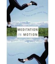 Meditation In Motion (1893732622)