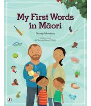 My First Words in Maori (9780143773337)